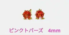 天然ピンクトパーズのスタッドピアス　4mm