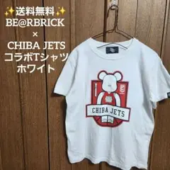 ✨送料無料✨BE@RBRICK CHIBA JETS コラボTシャツ ホワイトのサムネイル