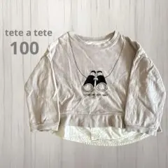 tete a tete◇◆トレーナー シャツドッキング ベージュ 100㎝のサムネイル