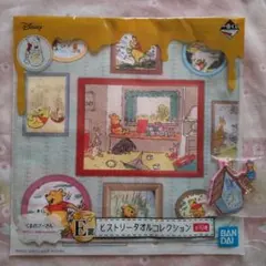 【29日に削除予定】プーさん　タオル　ラバーチャーム　セット　一番くじ