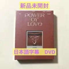 SEVENTEEN 2021 POWER OF LOVE【DVD】新品未開封