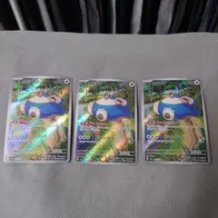 5134 カビゴン AR SV2a ポケモンカード151 181/165 3枚 - メルカリ