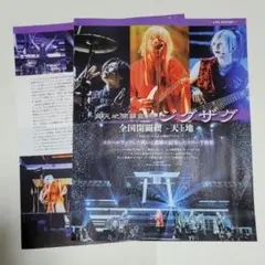 -真天地開闢集団-ジグザグ トレカ(Cure 2021年1月付録)まとめ売り Amazon.co.jp: 真天地開闢集団ジグザグ 命様 Cure トレカ 古禊