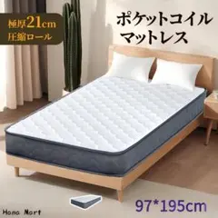 매우 두꺼운 포켓 코일 매트리스 화이트 97*195cm: 체압 분배 및 견고한 압축 포장