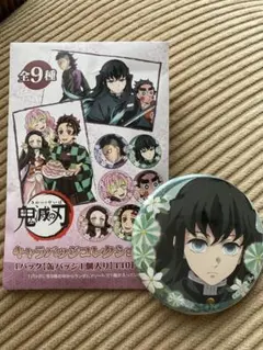 2025年最新】キャラバッジコレクション 無一郎の人気アイテム - メルカリ