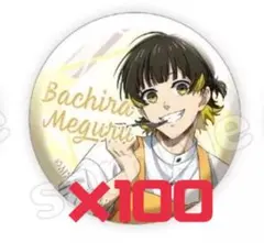 ブルーロック　スイーツ　蜂楽廻