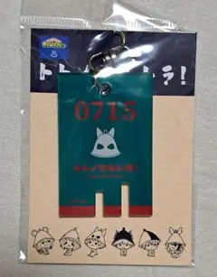 僕のヒーローアカデミア トトノウルトラ デク キーホルダー