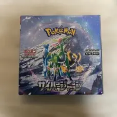 ポケモンカードゲーム サイバージャッジ BOX未開封シュリなしペリあり