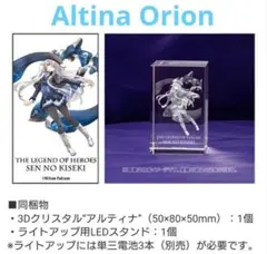 クロノアーク 3Dクリスタルセット CHRONO ARK【新品未開封】 - メルカリ