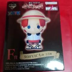 一番くじ ワンピース 赤髪海賊団 F賞 SOFVICちゅのサムネイル