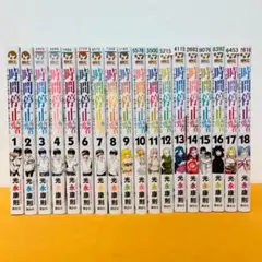 時間停止勇者(1〜20巻)既存全巻セット コミック全巻セット・まとめ買い】時間停止勇者(1～21巻)セット