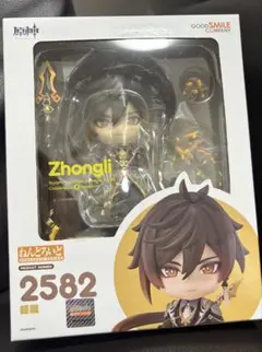 【原神】ねんどろいど 鍾離
