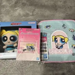 パワーパフガールズ 一番くじ バブルス