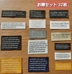 お得セット 32枚　刺繍タグ　布タグ　ハンドメイド作品に