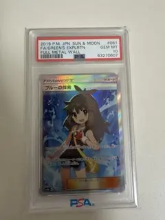2026年最新】ブルーの探索 sr psa10の人気アイテム - メルカリ