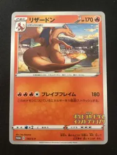 2026年最新】リザードン イラストグランプリの人気アイテム - メルカリ