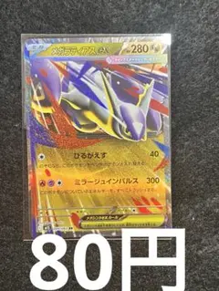 2026年最新】メガシンフォニアの人気アイテム - メルカリ