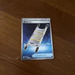 夜のタンカ SR MEGA 拡張パック メガブレイブ キラ 083/063