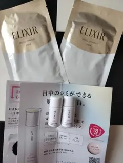 エリクシール シュペリエル マスク　30ml x2　HAKUメラノフォーカスUV