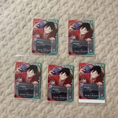 ワンピース カードゲーム 一番くじ モンキー・D・ルフィ 5枚セット