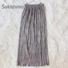 タグ付き✨ サキシマ メタリック プリーツスカート 光沢感 ロング シルバー