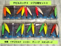 【新品・再販最終】ワンナック　デビルスッテⅡ　☆プロ用セット☆ 新品・再販】ワンナック デビルスッテⅡ ☆プロ用セット☆ - メルカリ