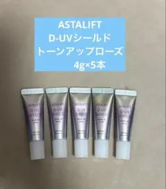 ASTALIFT D-UV SHIELD トーンアップ ローズ　4g×5本のサムネイル