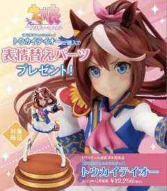 ウマ娘 プリティーダービー トウカイテイオー　フィギュア　コトブキヤ1