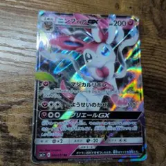 2026年最新】Pokemon Card Game カード名：ニンフィアGX ポケモン