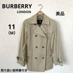 BURBERRY LONDONベージュ トレンチコート　11（M）説明書付き