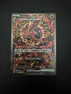 ポケモンカード　オドリドリex（SAR）➀