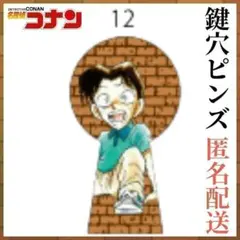 2025年最新】鍵穴ピンズの人気アイテム - メルカリ