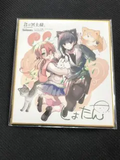君は冥土様。　特典12点セット 君は冥土様。 特典12点セット Discography｜TVアニメ「君は冥土