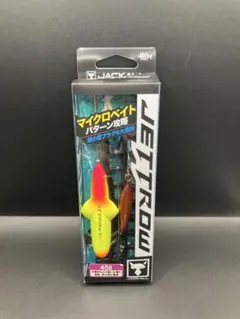 hv04 ジャッカル　ジェットロー45g　青物　弓角　マイクロベイトのサムネイル