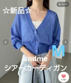 【タイムセール】【新品】andme リネンライクショート丈シアーカーディガンのサムネイル