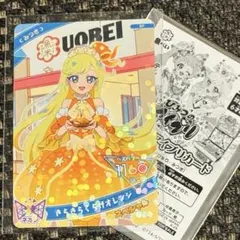 ひみつのアイプリ　魚べい　コラボカード　きらきらくらげオレンジ　星川みつき