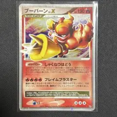 ブーバーン LV.X ☆ DP2 拡張パック 湖の秘密 - メルカリ