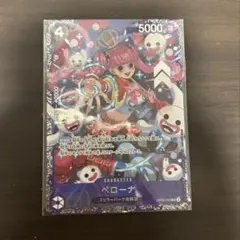 ワンピースカードゲーム　ワンピースカード　ペローナ　フラッグシップ