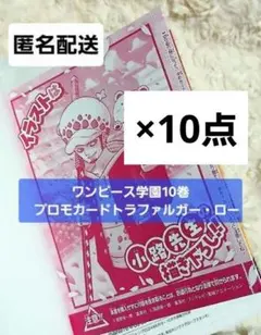 ワンピースカード ONE PIECE学園 トラファルガー・ロー5枚セット ワンピースカード ONE PIECE学園 トラファルガー・ロー5枚 未開封