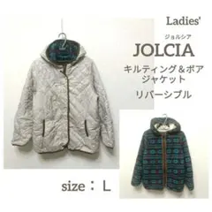 【Ｌ】ジョルシア JOLCIA キルティング＆ボアジャケット リバーシブル