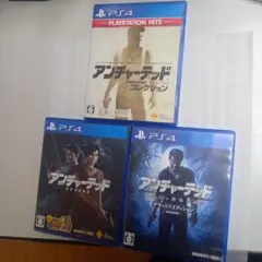 PS4 アンチャーテッド　3本セット