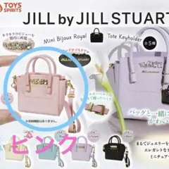 JILL by JILL STUART ミニビジューロイヤルトートキーホルダー