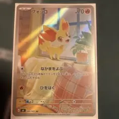 フォッコ AR MEGA 拡張パック ニンジャスピナー 085/083 - メルカリ