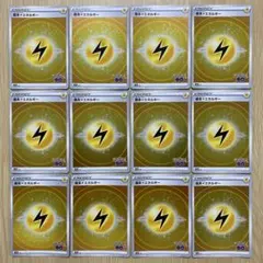 No.3989 基本雷エネルギー　ミラー仕様12枚セット　まとめ売り s10b