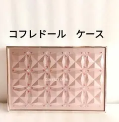 コフレドール　パクト用ケース