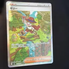 ギリー SAR MEGA 拡張パック ストームエメラルダ キラ 111/076