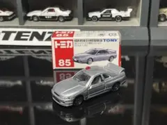 トミカ No 85 日産 スカイライン GT-R 捜査用 パトロールカー 覆面