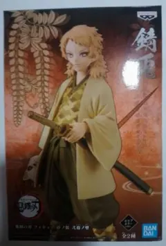 2025年最新】錆兎フィギュアの人気アイテム - メルカリ