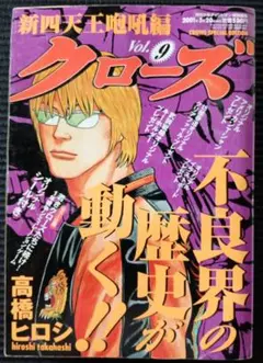 クローズ ワースト 髙橋ヒロシ 漫画 全巻 書き下ろし全巻収納BOX付き