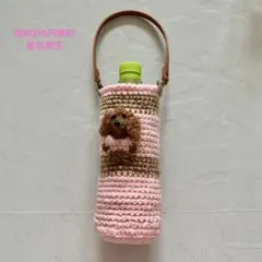 ペットボトルカバー　ダックス　ハンドメイド　手持ち付き